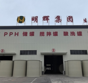 電鍍液/顏料/樹脂生（shēng）產專用PPH攪拌（bàn）罐，耐（nài）腐（fǔ）蝕防（fáng）汙染，品質穩定！