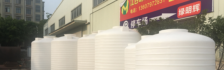 塑料儲罐廠家