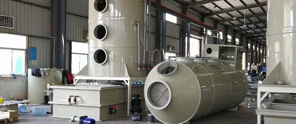 江西廢氣處理廠家