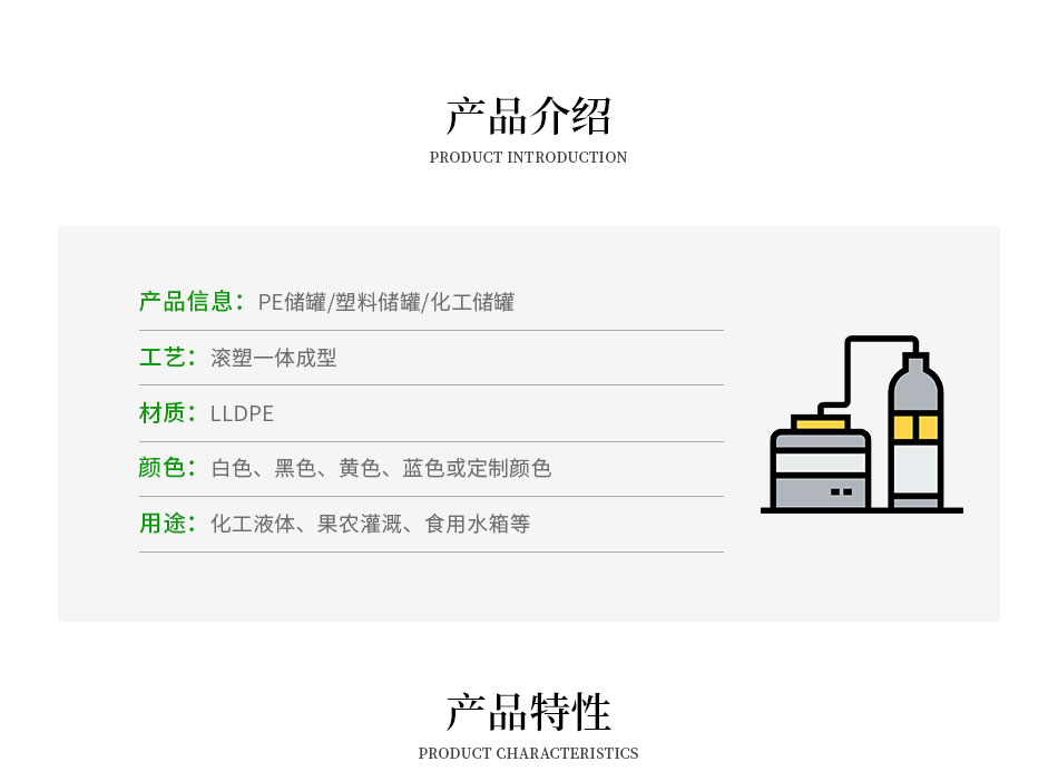 塑料儲罐介紹