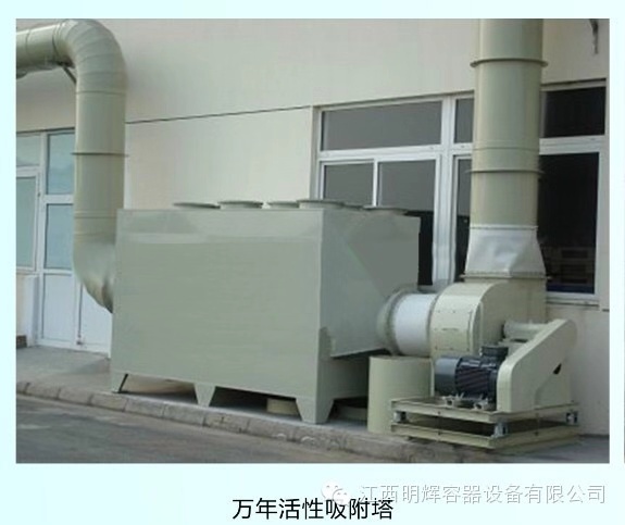 贛（gàn）州廢氣處理廠家