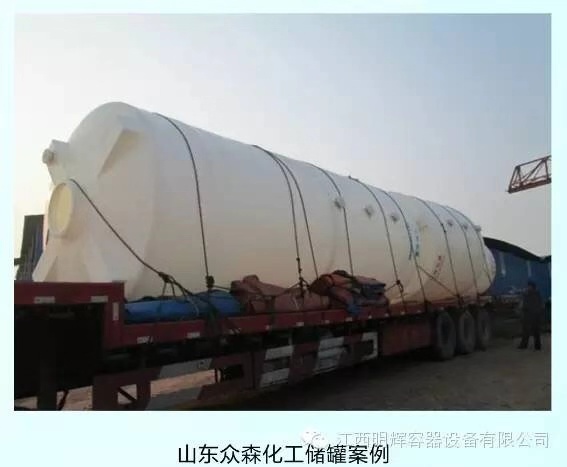 山東眾森化工儲罐案例.jpg