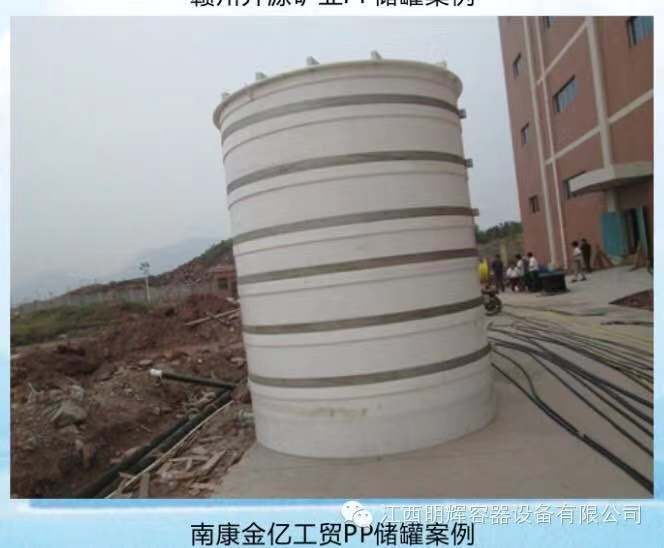 06南康金億工貿PP儲罐案例.jpg
