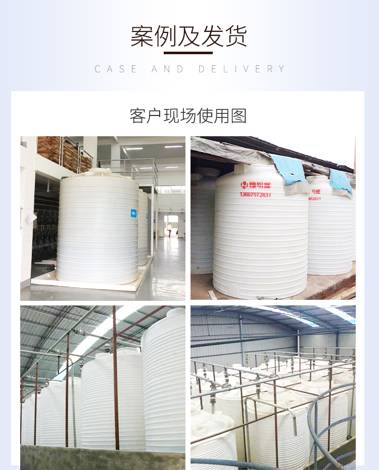 塑料儲罐廠家
