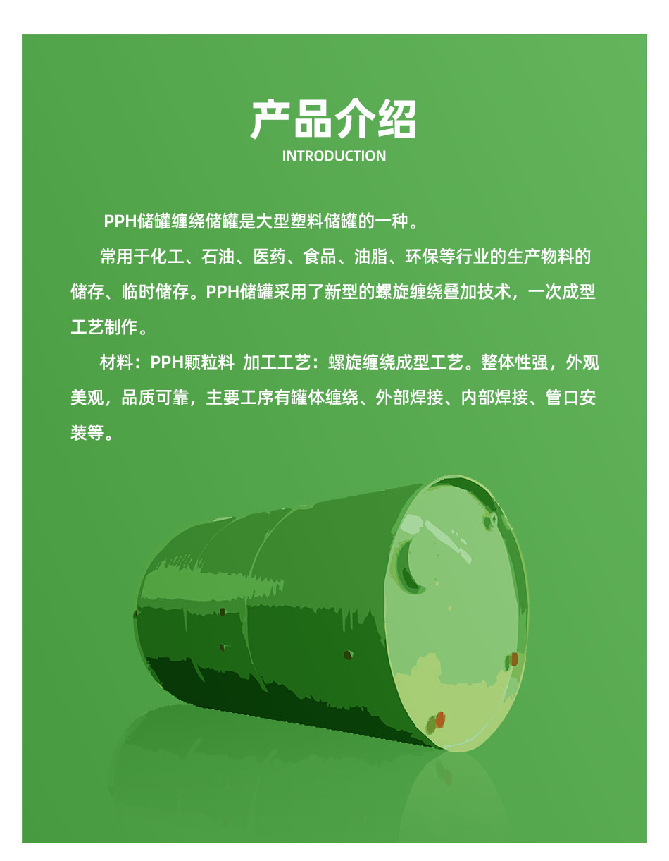 PPH水箱定製