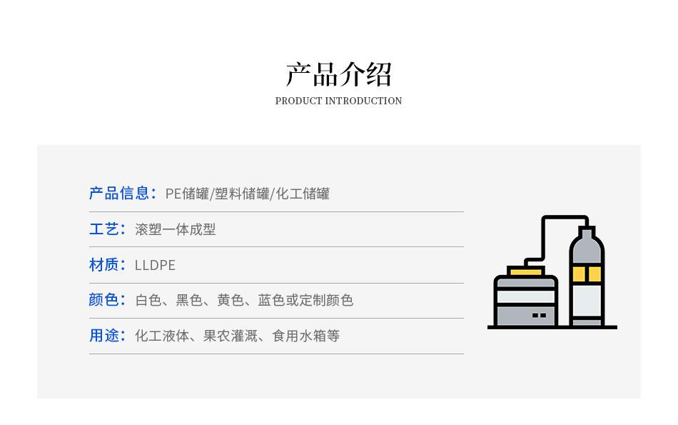 pe儲罐