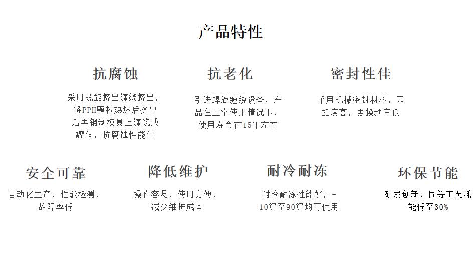 PPH儲罐生產廠家