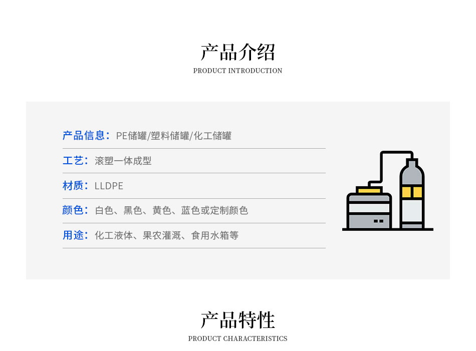 PE錐底儲罐