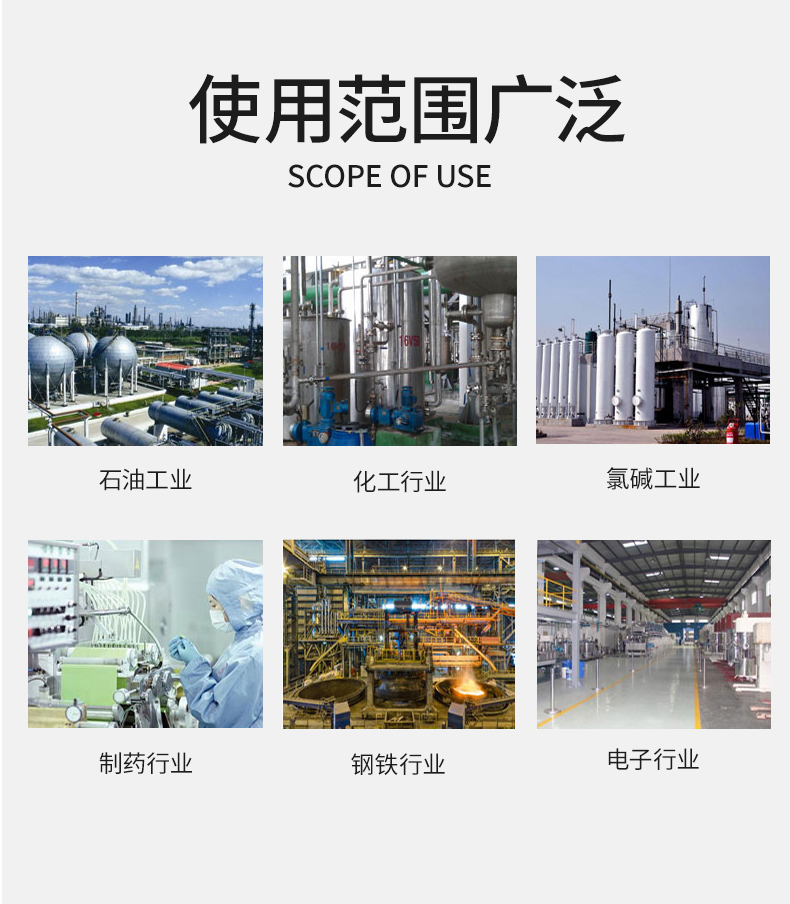 PPH儲（chǔ）罐（guàn）適用領域