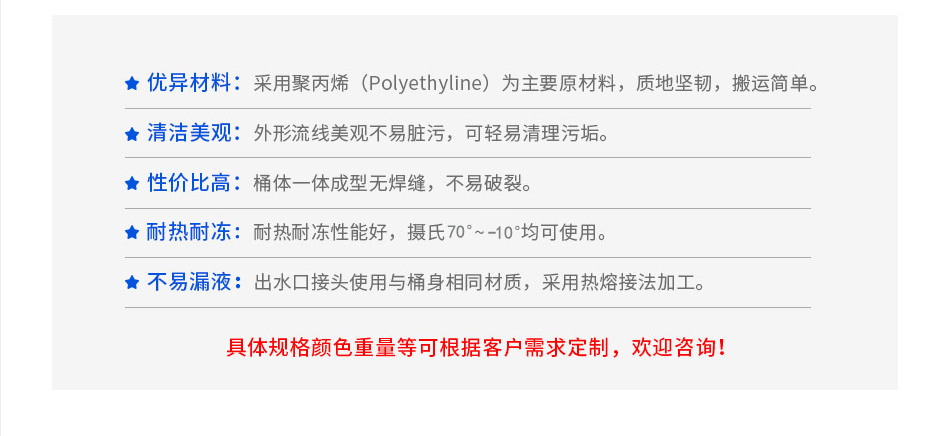 PE加藥箱