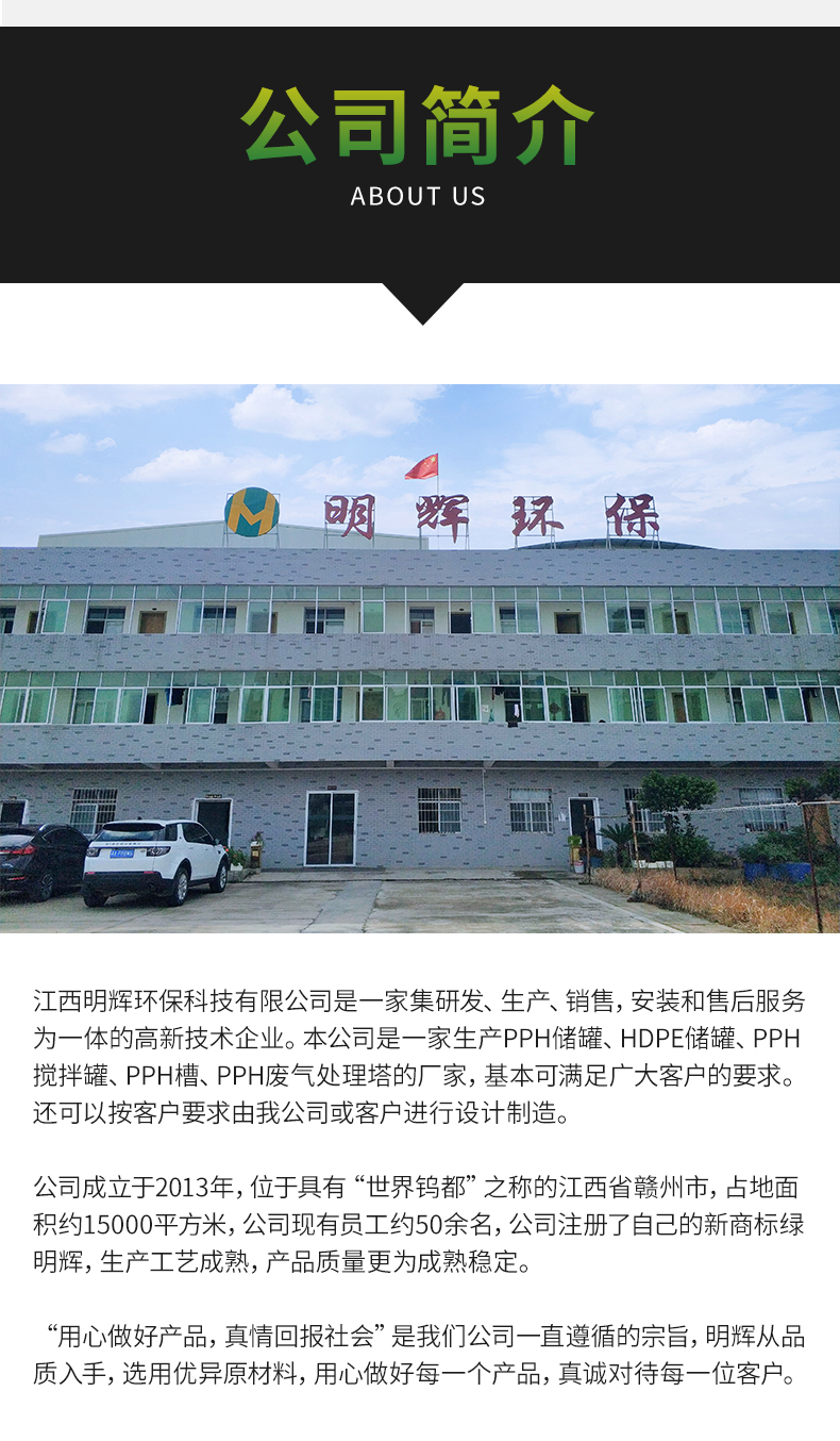 公司簡介