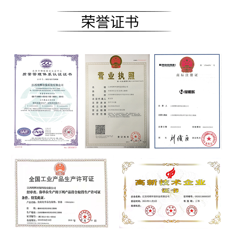 榮譽證書