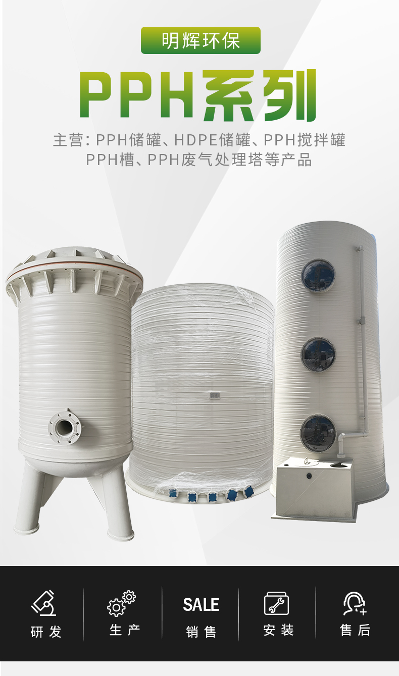PPH攪拌罐
