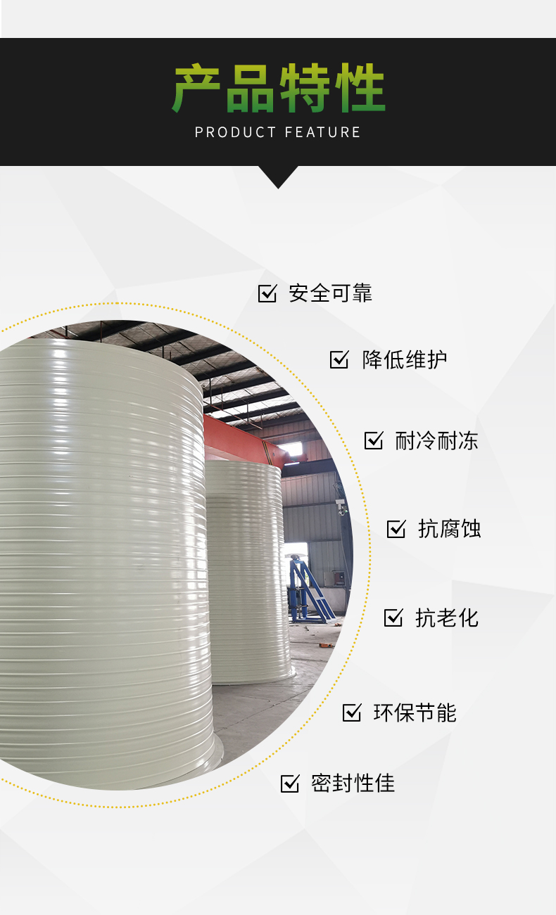 PPH儲罐特性
