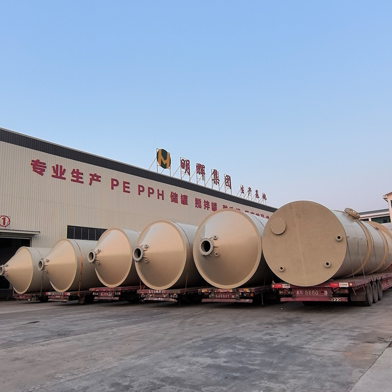 PPH酸洗罐